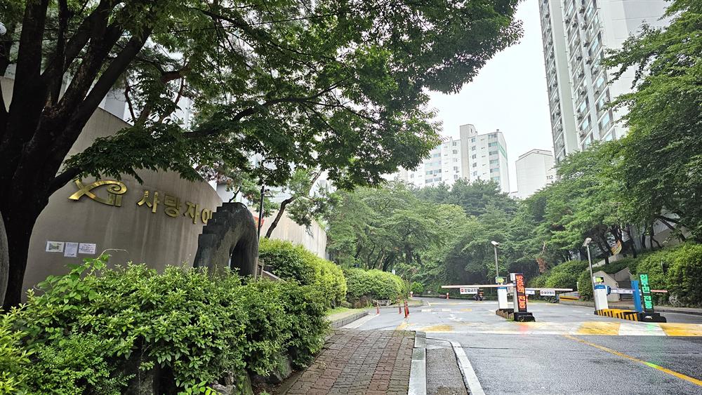 동작구 사당동 사당자이아파트 단지 입구