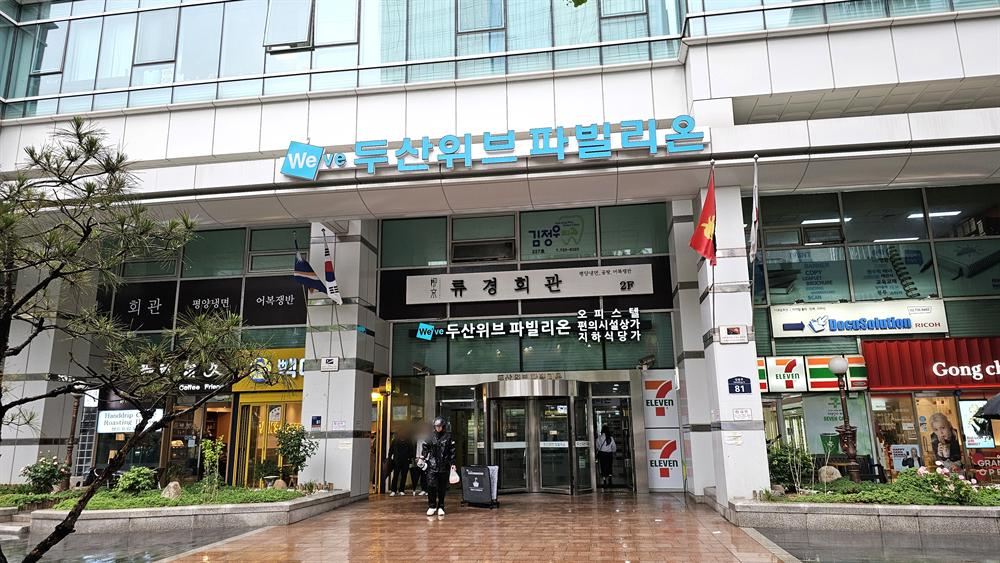 종로구 수송동 두산위브파빌리온오피스텔 건물 입구